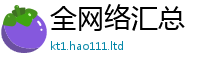 管家婆中特王中王从2025新澳门天天免费谜语答案